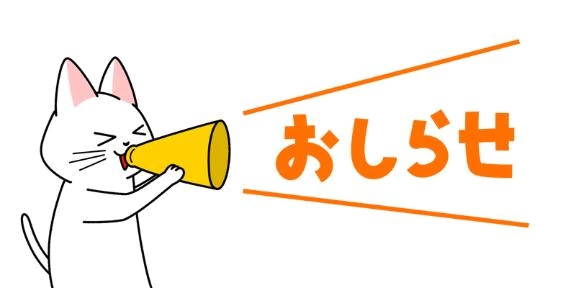 リクエストの方へ💌