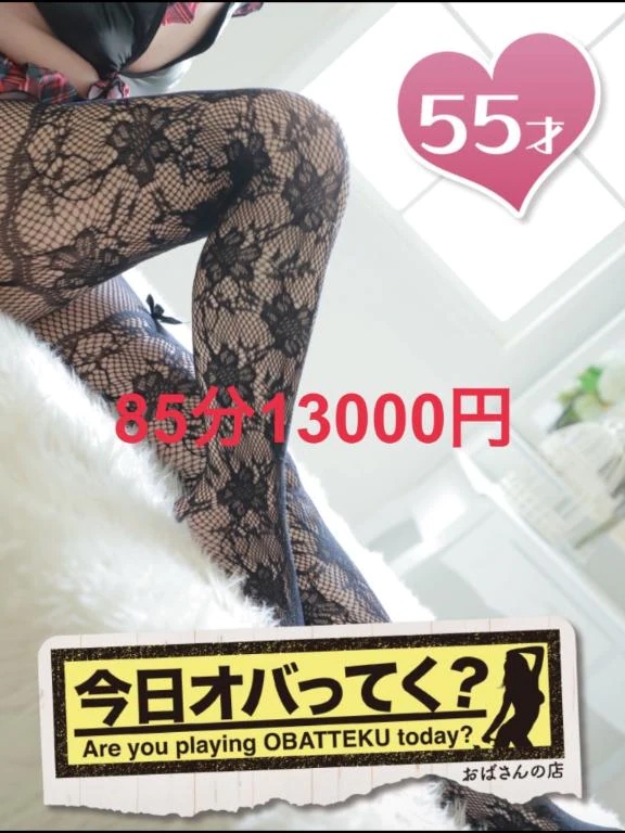 タイムセール。