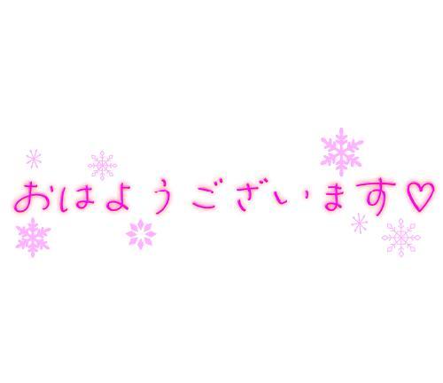 頑張りましょう☆