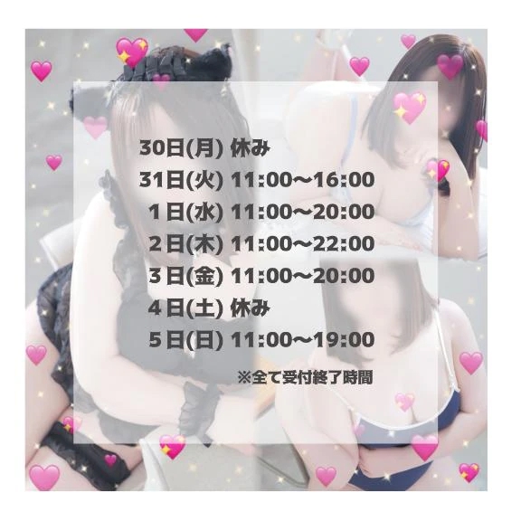 🩵今週のシフト🩵/はるな