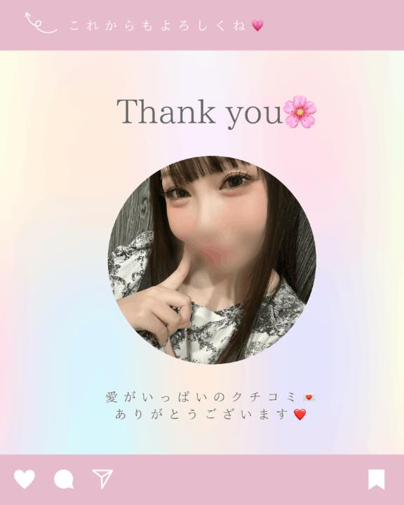 新人ミユウセレブガーデン