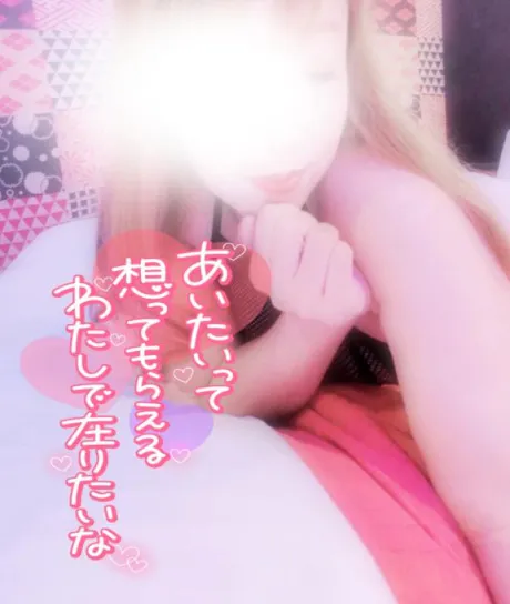 会いたい❤️/あい