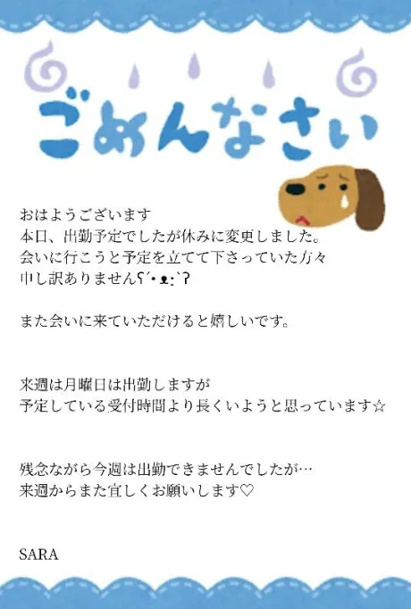 さらのブログ (;_;)