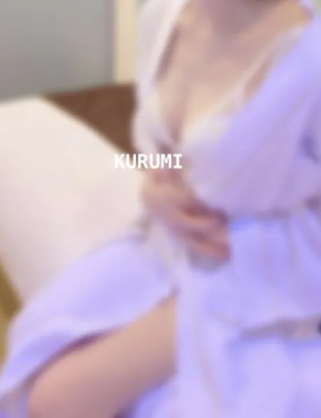 ない/くるみ 奥様