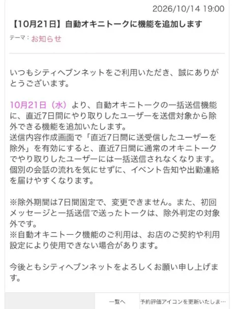 かや【18禁日記更新中】エススタイルクラブ