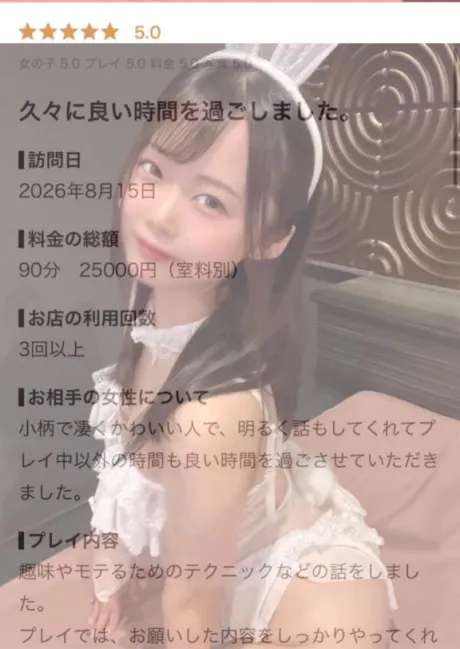 るいJuicy Kiss　北上店