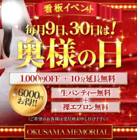 イベント開催中✨