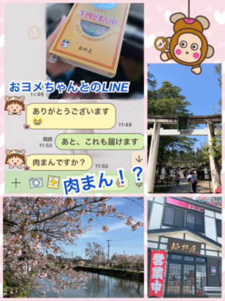 肉まんっっ！？/よしえ 奥様