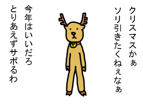 シオリ弘前黒石ちゃんこ