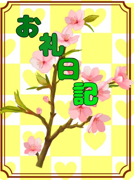 むつ店　つばき【個人企画】キューティーハニーズ