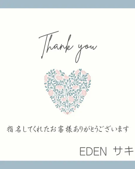 サキ(青森・弘前出勤)EDEN