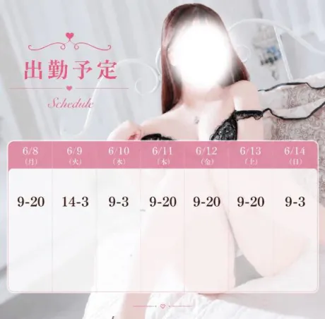 スケジュール更新しました🗓🌹