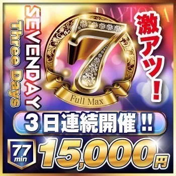 アンDAYTONA-デイトナ-