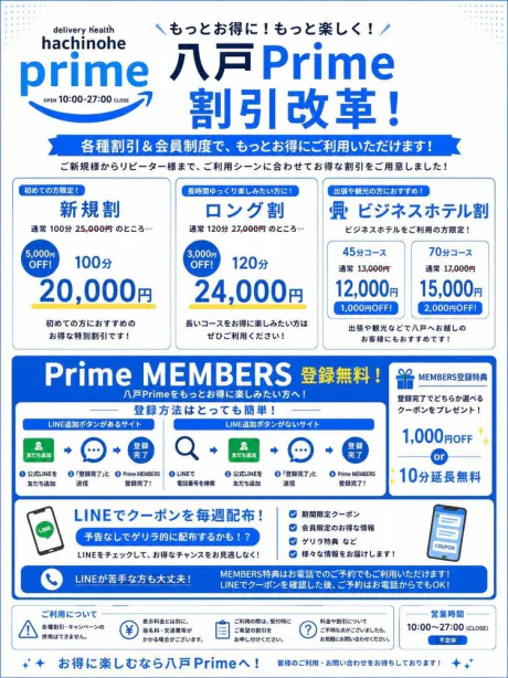 ロリ系 らなデリヘル八戸prime