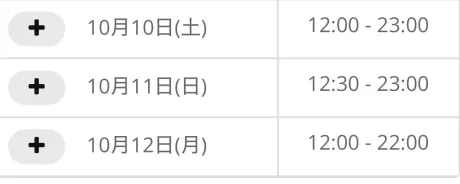 出勤予定出しました！/なみ