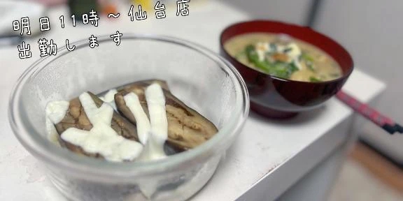 明日もエチエチなお誘い