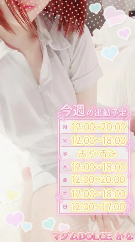 出勤予定です🗓✅/かな