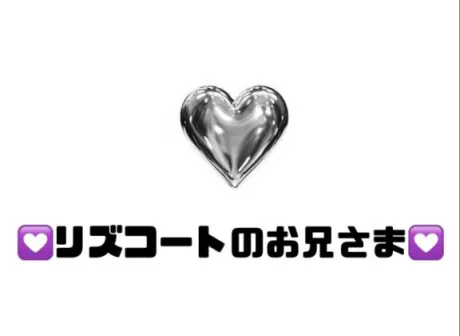 りぜDeliysCure仙台