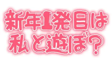 瑚亜-こあ-人妻倶楽部　花椿盛岡店