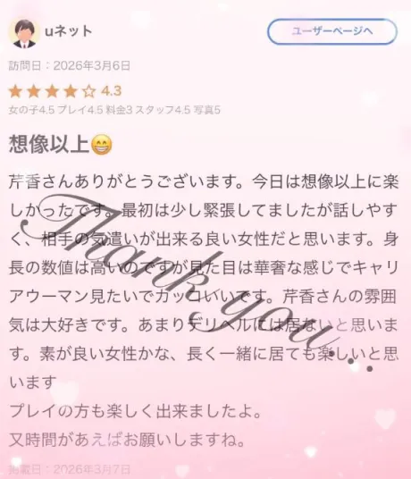 芹香(せりか)グランドオペラ福岡