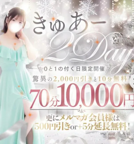 ゆりかデリヘルで遊ぼう!!-仙台店-