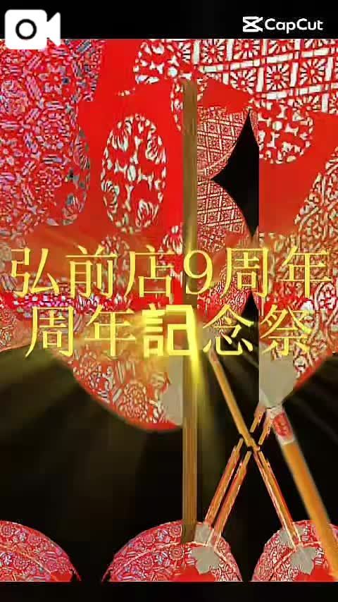 🍑桃屋弘前店9周年イベント🍑