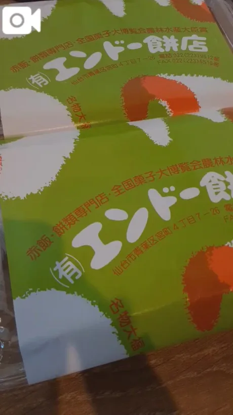 ゆこおばさんの店　仙台FC