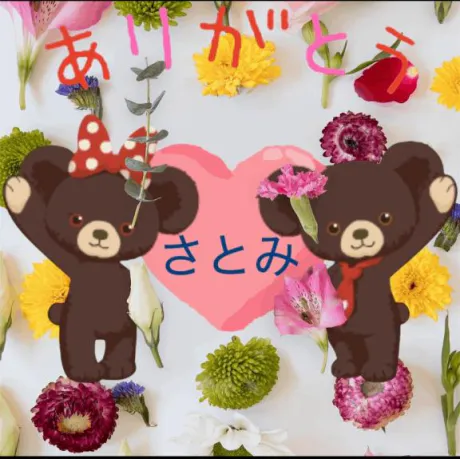 さとみ奥様メモリアル