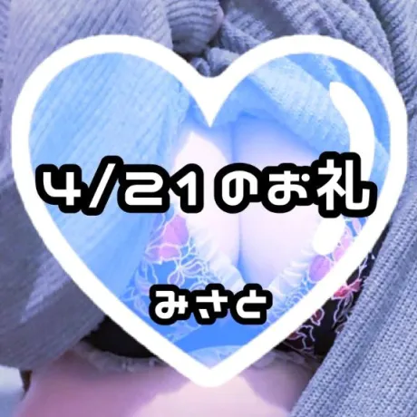 みさとダンシングおっぱいTEAM爆