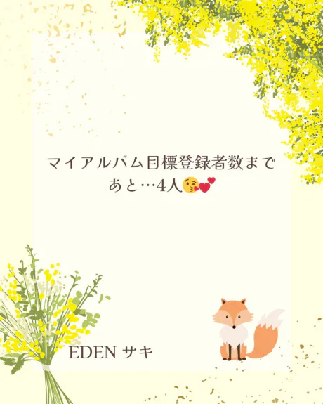 マイアルバム目標登録者数と執着強めの熊 🐻💢