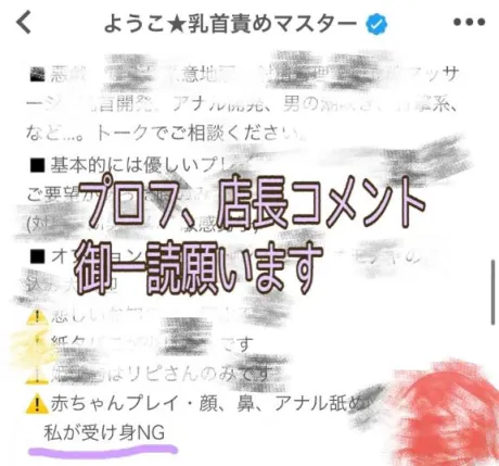 ようこ★乳首責めマスター隣の人妻お口で愛して
