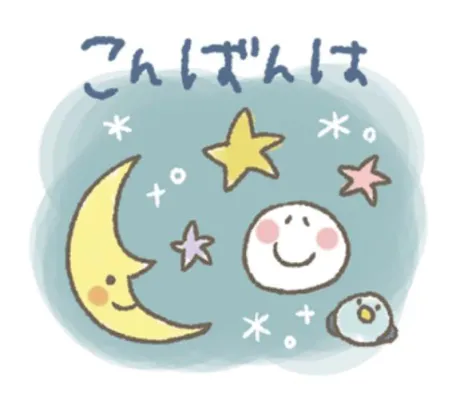 今夜はお休み💕