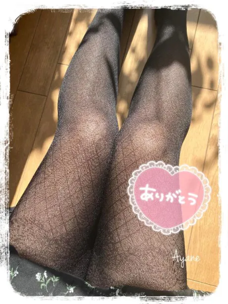 7日18時発車のE様へ/あやね