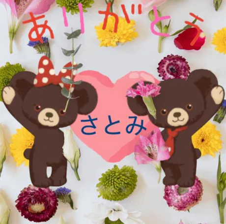 さとみ奥様メモリアル