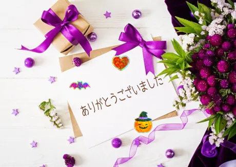 今日のお礼/ゆりか