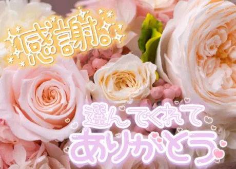 新人　みづきのブログ 💖ありがとうございます💖