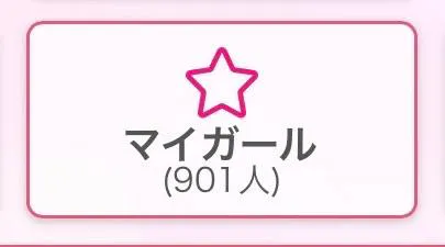 ふみエススタイルクラブ