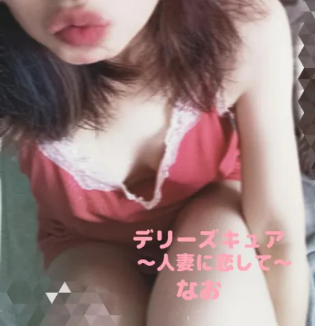 なおデリヘルで遊ぼう!!-仙台店-