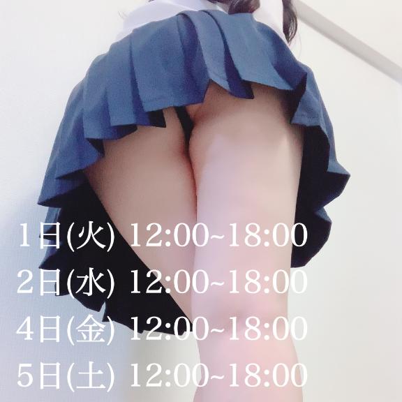 初出勤‼️