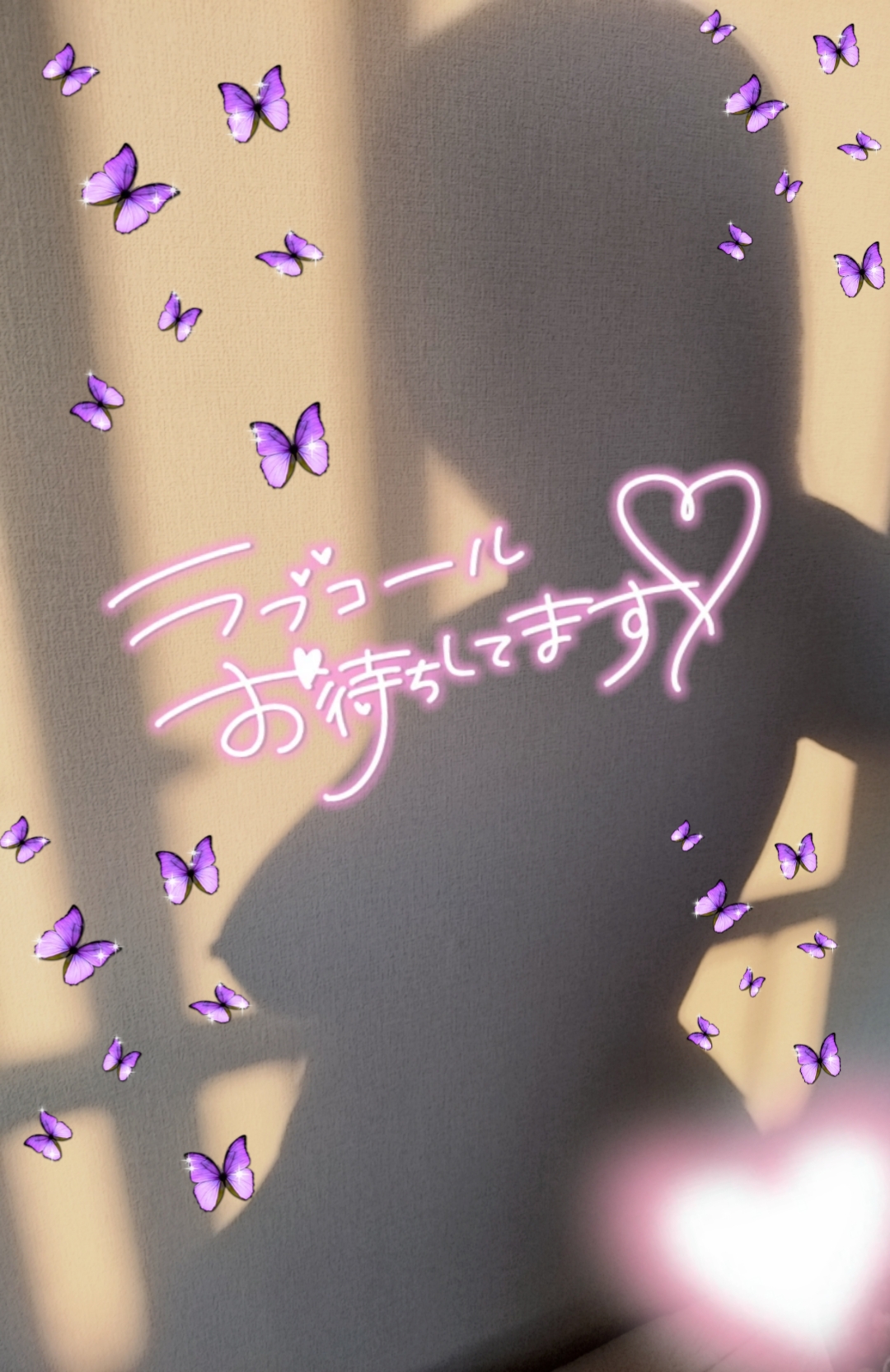 お疲れ様?