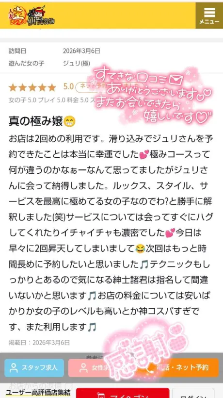 ジュリ(極)人妻生レンタルーNTRー