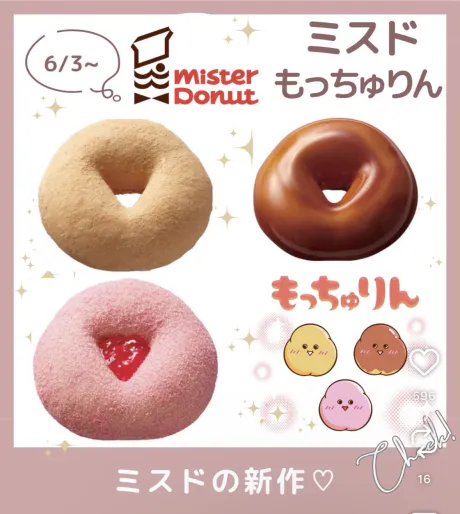 なみ弘前黒石ちゃんこ