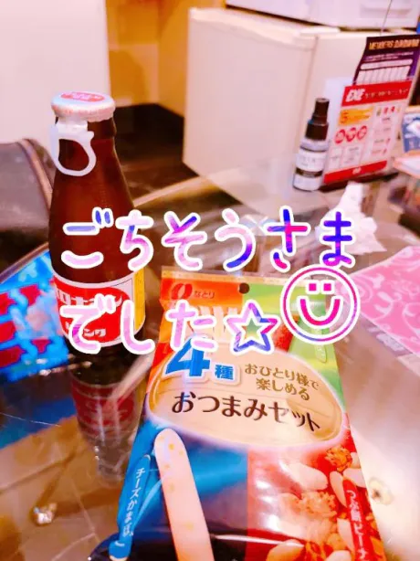 お礼♡