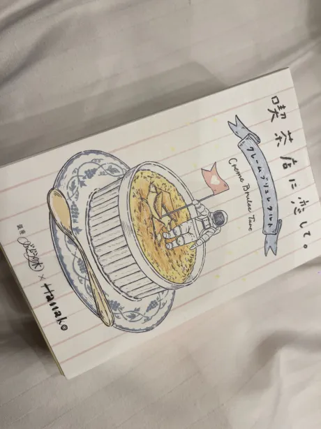 エイミのブログ お礼 🩷