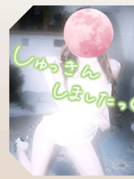 今日は/かすみ