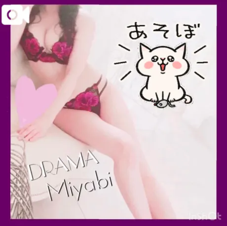 週始め🪽/みやび