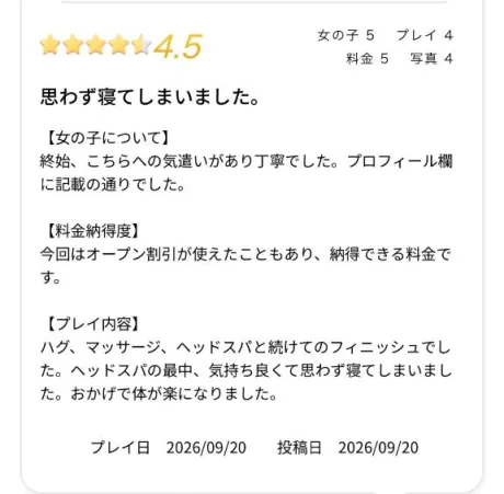さくらたっぷりHoney oil SPA