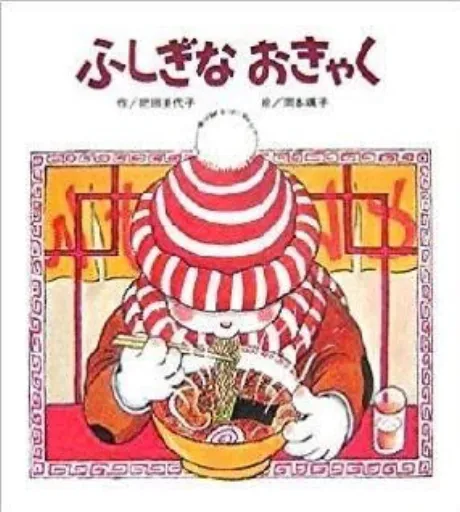 おかゆ　保健室勤務になります♪おばさんの店　仙台FC