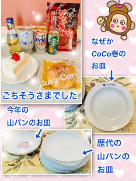 マイナ免許証/よしえ 奥様