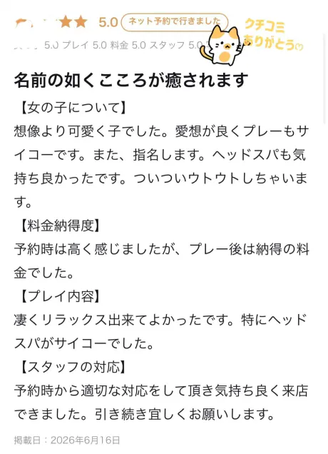 こころたっぷりHoney oil SPA